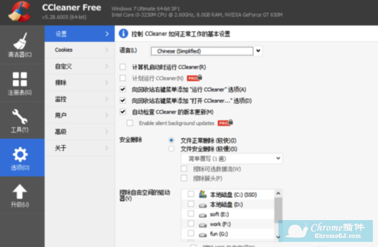 ccleaner怎么设置中文