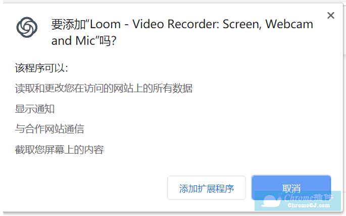 Loom Chrome插件安装方法 Loom Chrome插件安装方法
