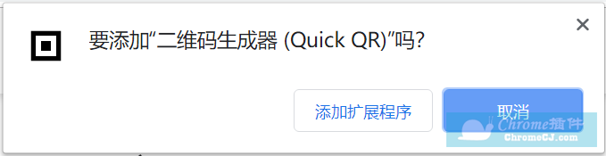 Quick QR二维码生成器Chrome插件安装方法