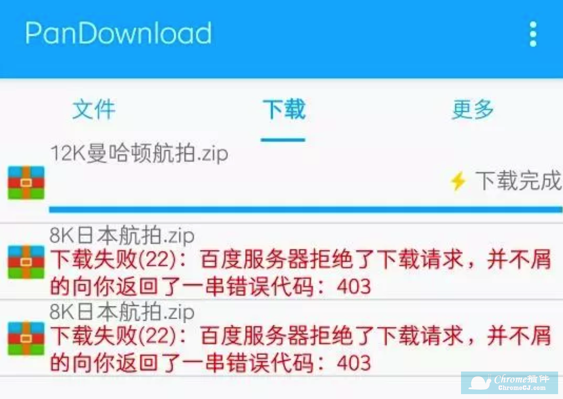 不符合PanDownload下载条件的情况