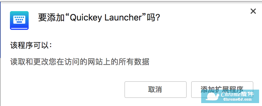 Quickey Launcher安装方法
