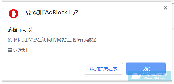 AdBlock插件安装方法