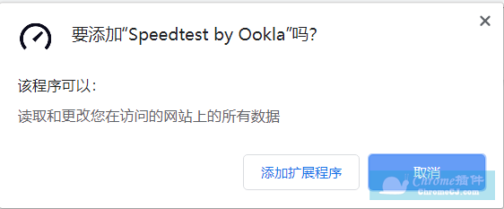 Speedtest by Ookla安装方法