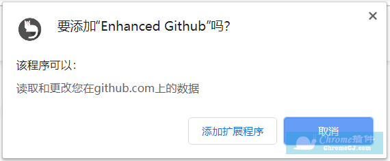 Enhanced Github安装方法