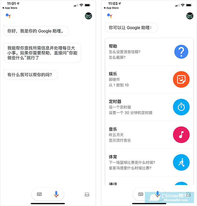 Google 助理简体中文