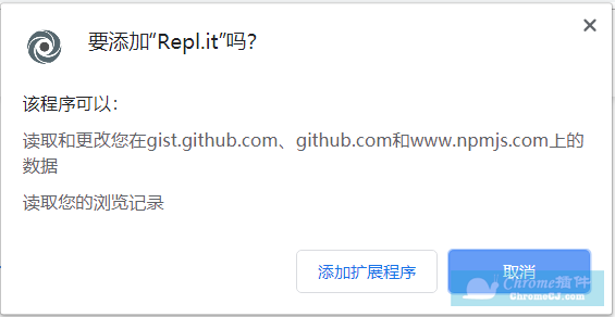 Repl.it插件安装方法