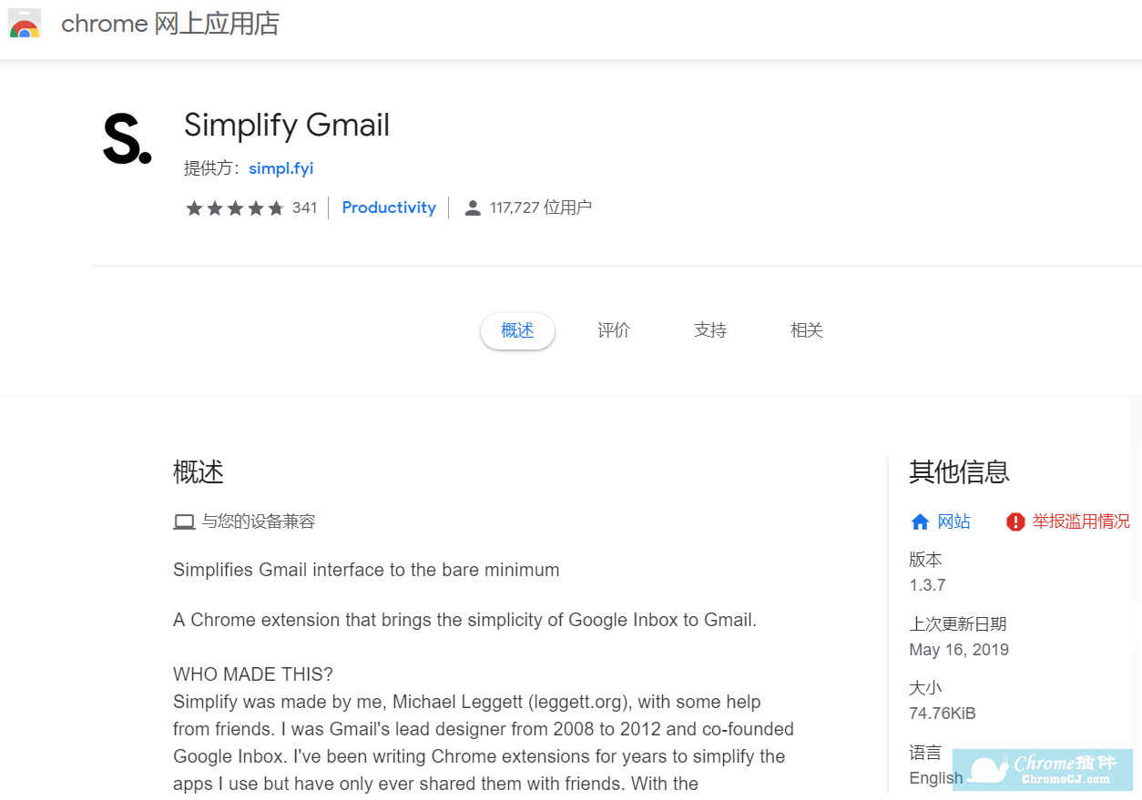 Simplify Gmail 让网页版gmail更简洁清爽 Chrome生产工具插件 画夹插件网