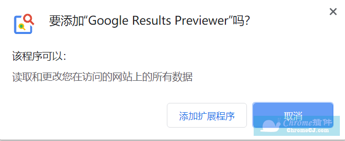 Google Results Previewer插件使用方法