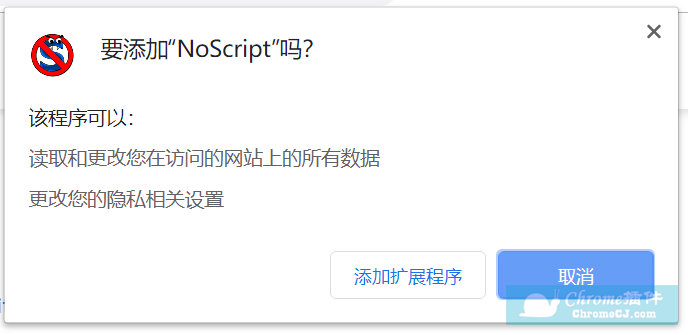 NoScript插件使用方法