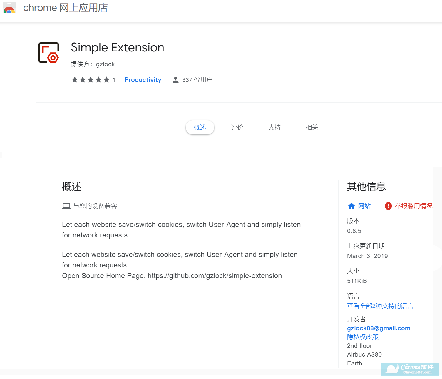 Simple Extension使用方法