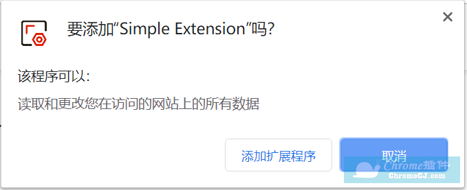 Simple Extension使用方法