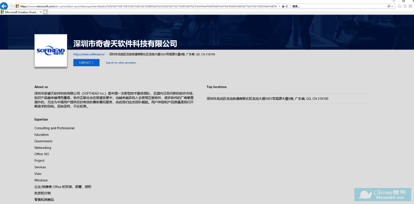 APSGO软购商城介绍 APSGO软购商城介绍