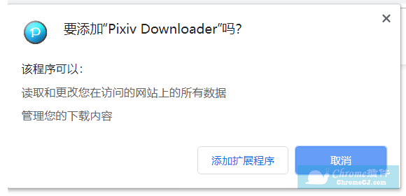 Pixiv Downloader插件使用方法