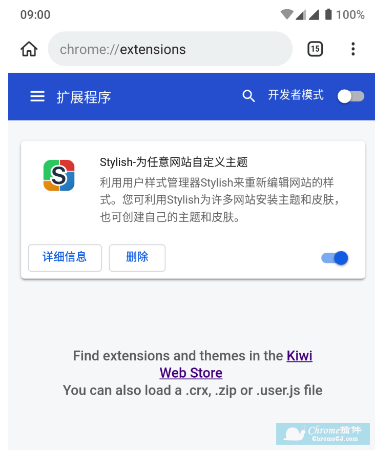 Kiwi浏览器chrome插件安装