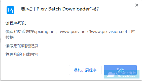 Pixiv Batch Downloader插件使用方法