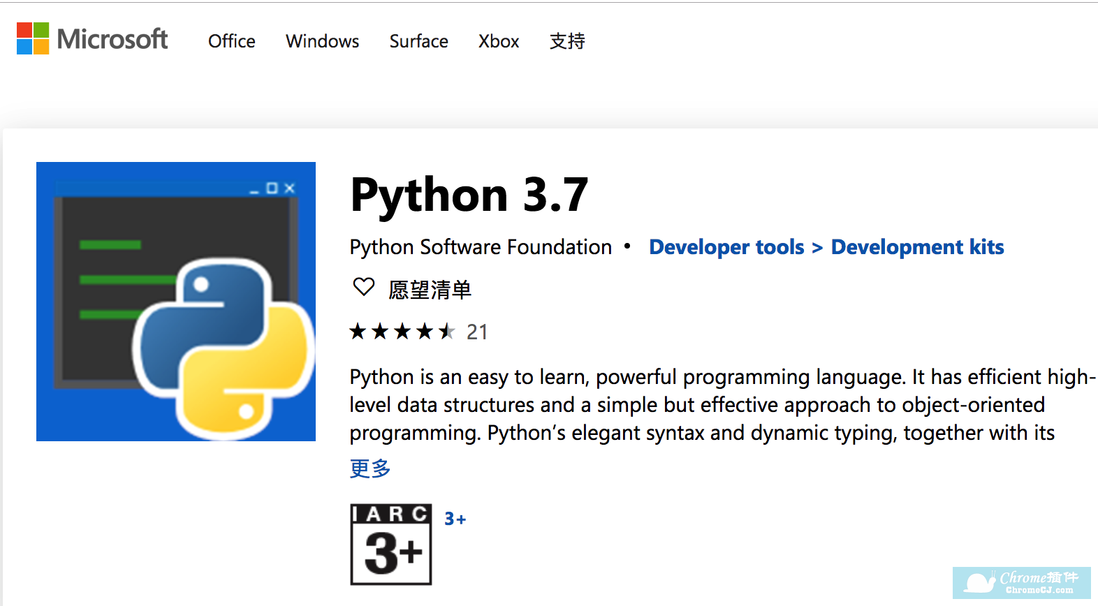Win10 应用商店上线Python 3.7 - 一键安装运行开发环境