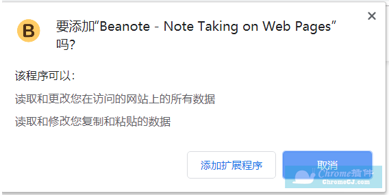 Beanote - Note Taking on Web Pages插件安装方法