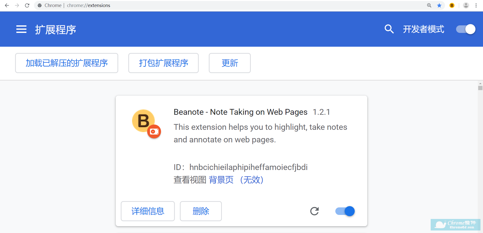 Beanote - Note Taking on Web Pages插件使用方法