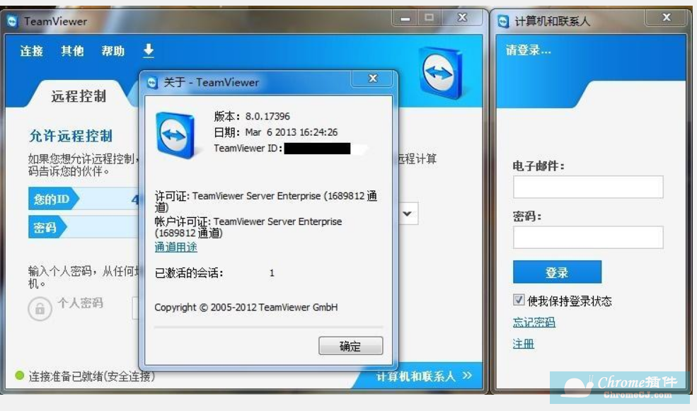 远程控制软件TeamViewer正版促销 商业版低至1676元