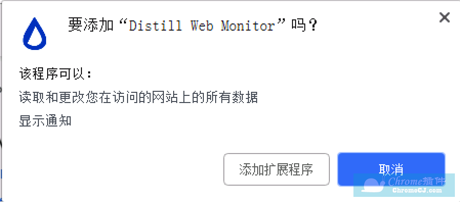 Distill Web Monitor网页监控提醒插件简介