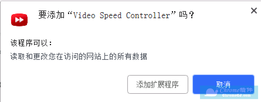 Video Speed Controller插件使用方法