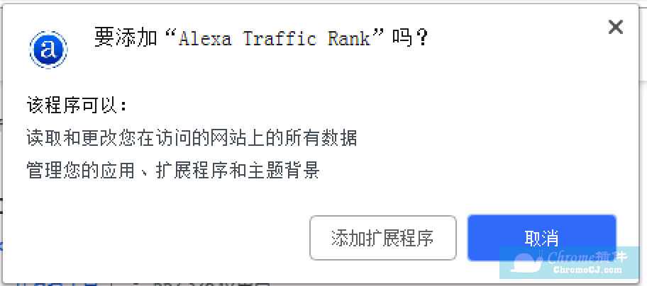 Alexa Traffic Rank使用方法