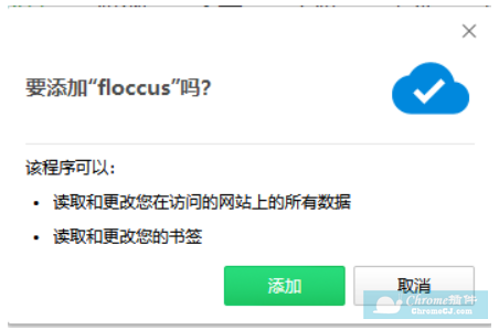 Floccus插件使用方法
