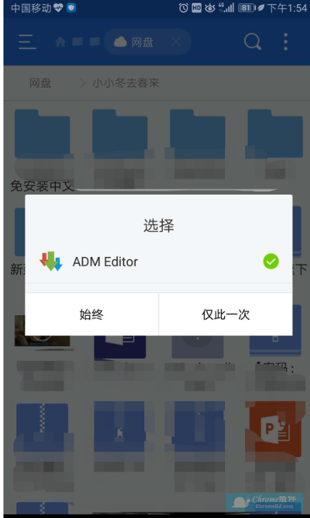 方法二：需ADM Pro 和ES文件浏览器组合使用。