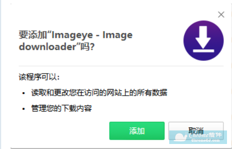 Imageye使用方法