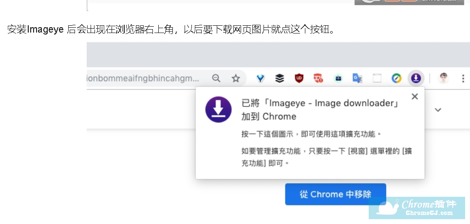 Imageye使用方法