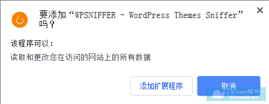 WPSNIFFER 插件使用方法