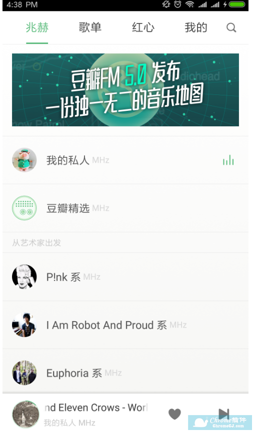 豆瓣FM 6.0 版软件使用方法