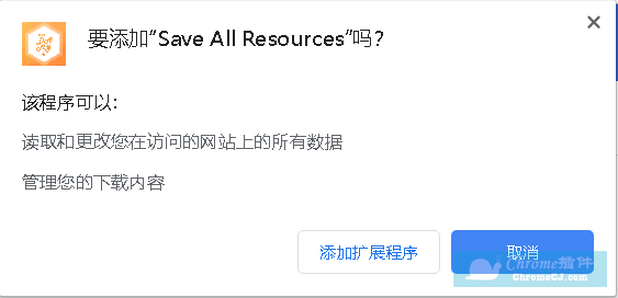 Save All Resources插件使用方法