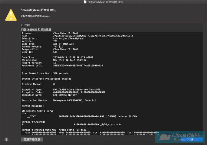 Mac软件出现「意外退出」及「打不开」的问题