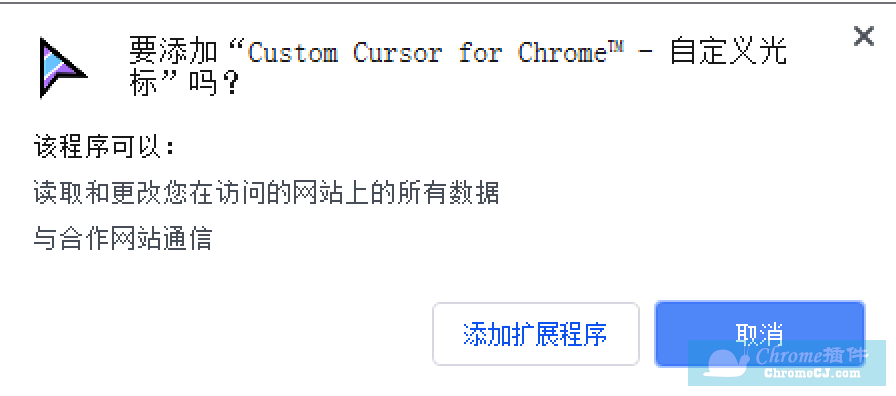 Custom Cursor for Chrome™ – 自定义光标使用方法