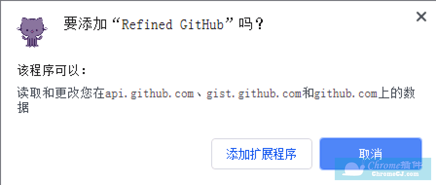 Refined GitHub for Chrome