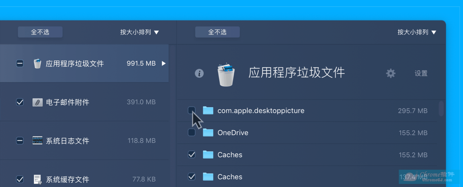 Mac 清理优化工具 MacBooster 限时特惠