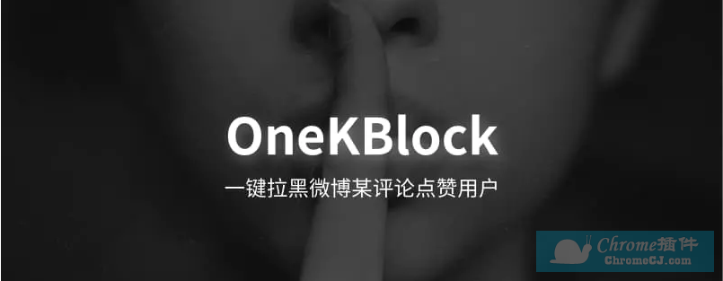 OneKBlock简介
