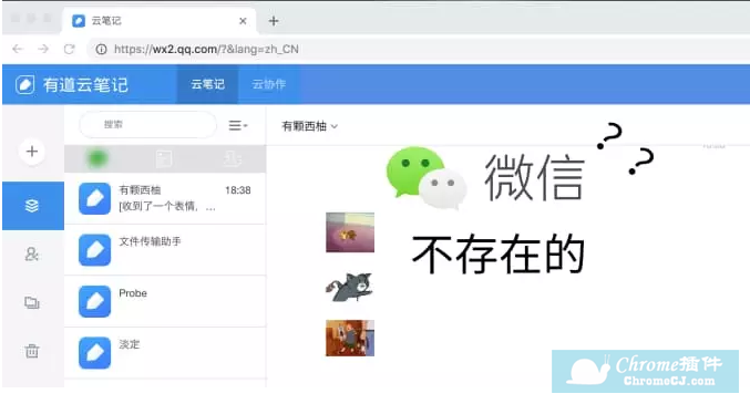 WeChat-Shelter使用方法