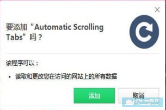 Automatic Scrolling Tabs使用方法