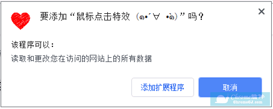 鼠标点击特效使用方法