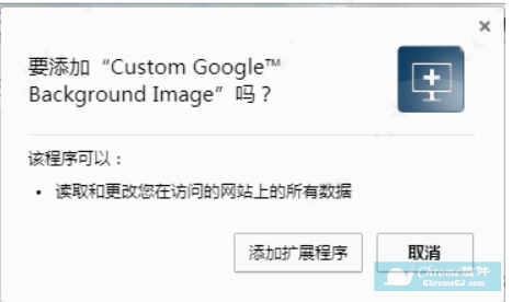 Custom Google™ Background 使用方法