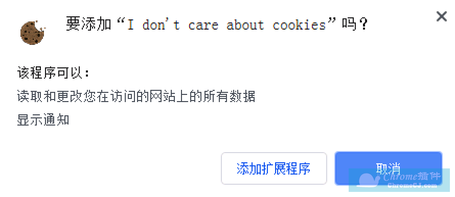 I don’t care about cookies插件使用方法