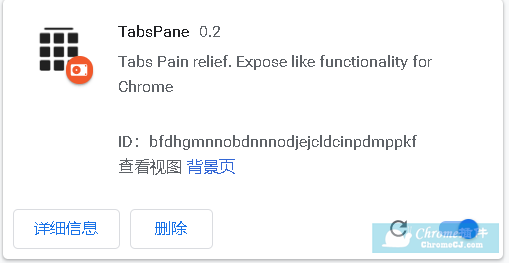 TabsPane插件- Chrome辅助功能插件- 画夹插件网