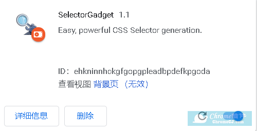 SelectorGadget 使用方法