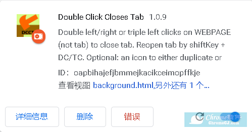 Double Click Closes Tab使用方法