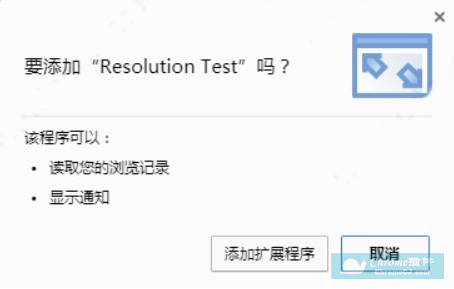 Resolution Test 使用方法