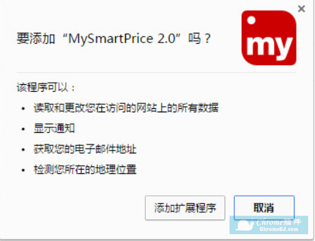 MySmartPrice2.0使用方法