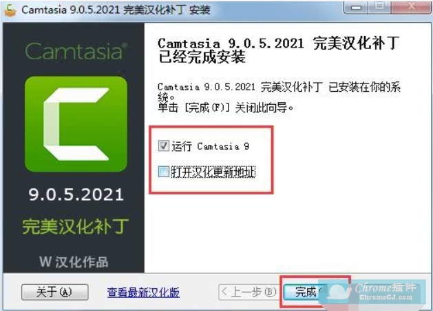 Camtasia软件安装方法