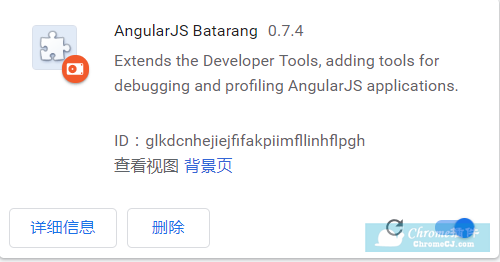AngularJS Batarang插件简介